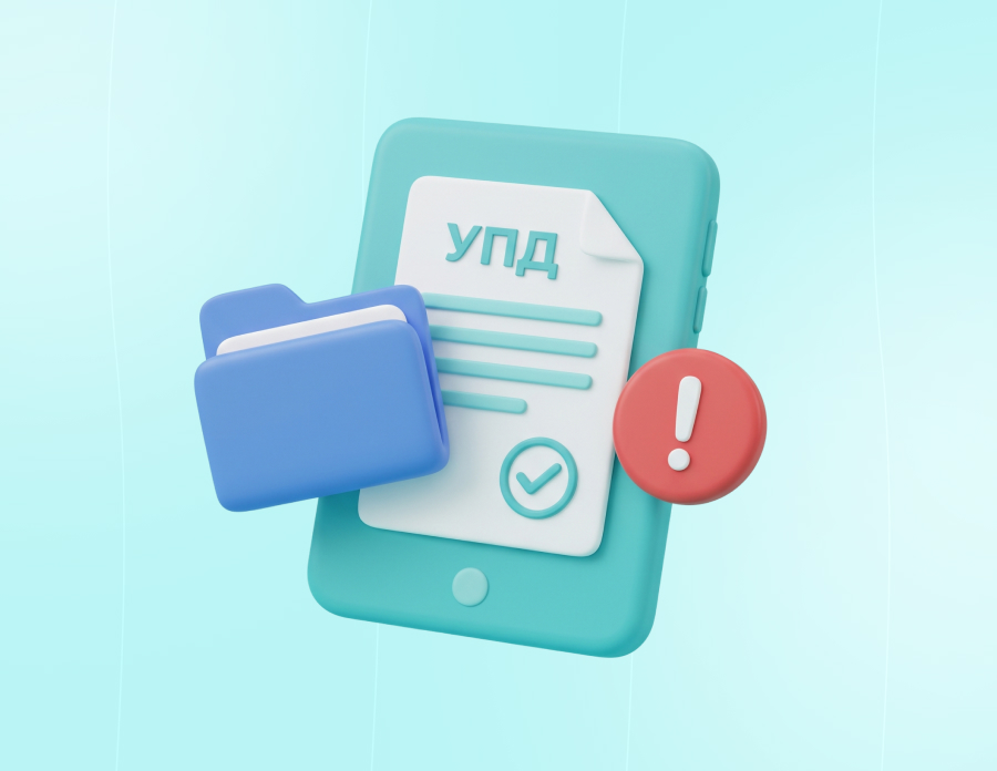 Электронные УПД в 2026: кто должен применять и что будет с теми, кто отказался | Статья Lad