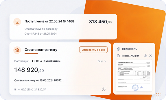 Интеграция с банками в Saby Buhta