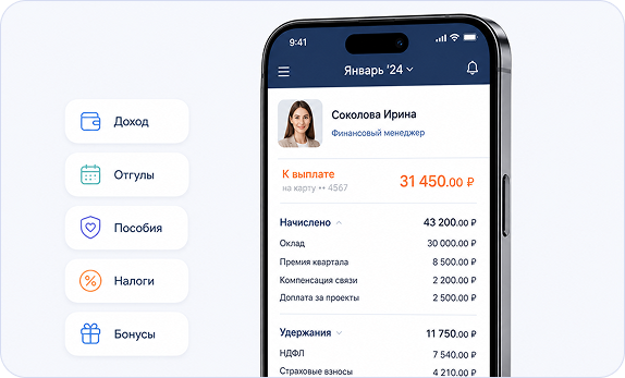Кадровый учет и расчет зарплаты в Saby Buhta