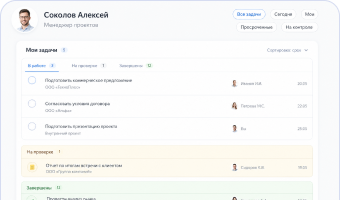 Планировщик