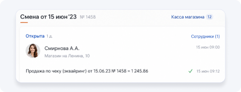 Автоматизация розницы