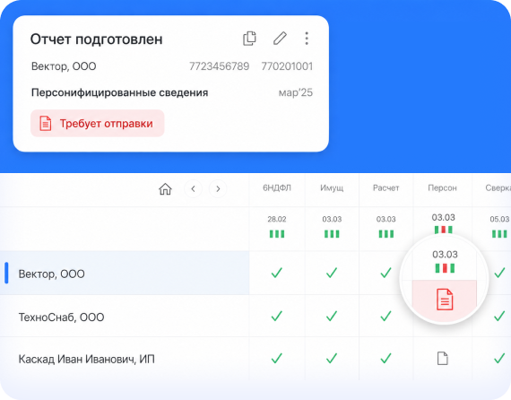 Удобный учет и простое управление базой клиентов