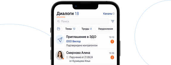 Прямое взаимодействие внутри Saby