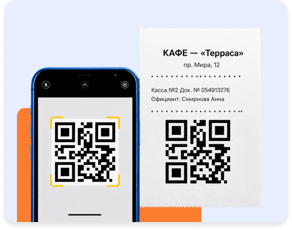 Гость сканирует QR-код