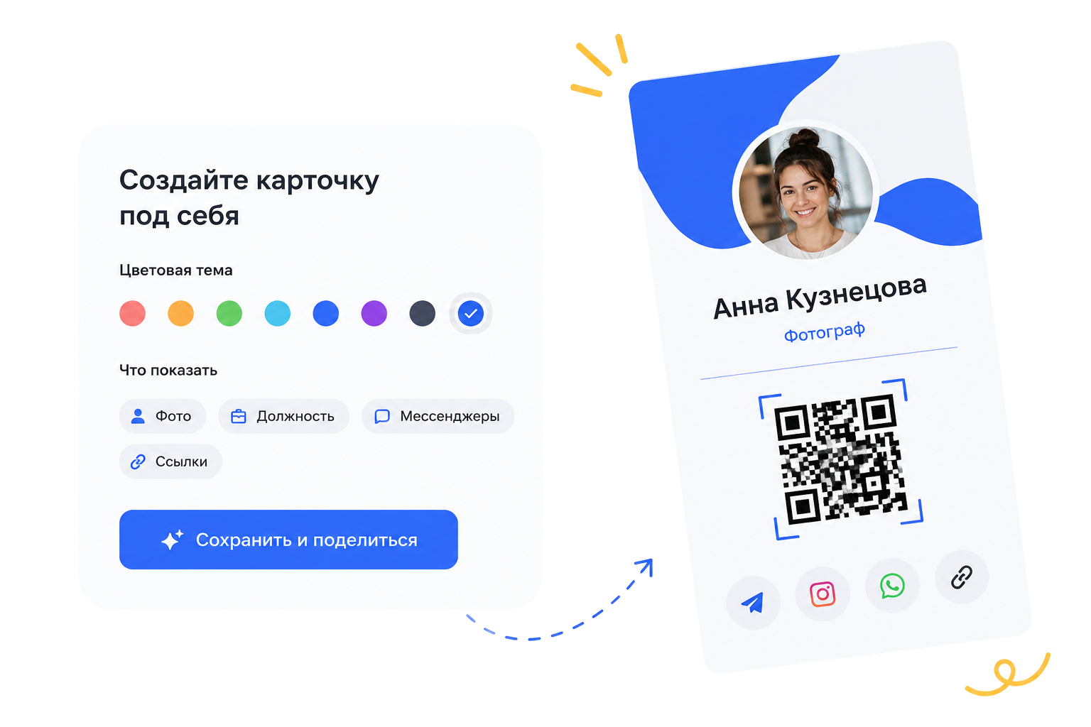 Брендированные визитки с QR-кодом