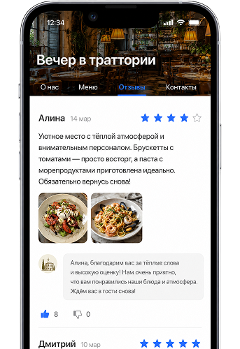 Отзыв