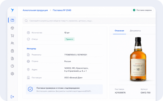 Приемка поставок
