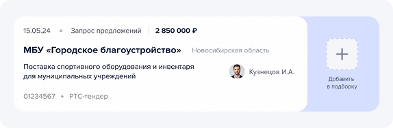 Быстрый доступ