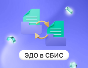 Электронные транспортные накладные в 2023 году: нормы работы, переход на ЭТрН