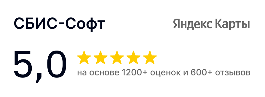 СБИС-Софт. Яндекс.Карты: 5.0