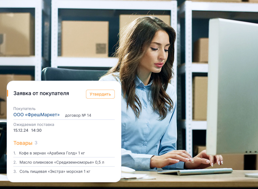 Функциональные возможности системы