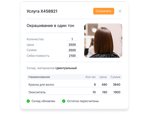 Складской учет материалов