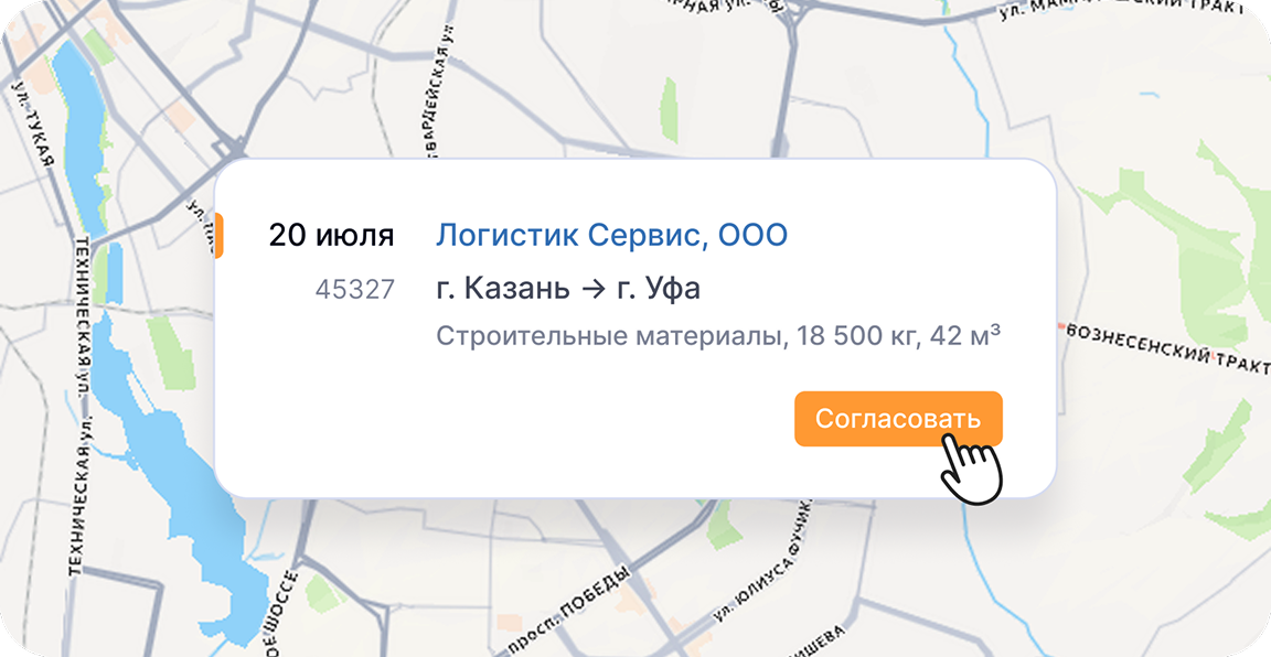 Заявки на перевозки онлайн